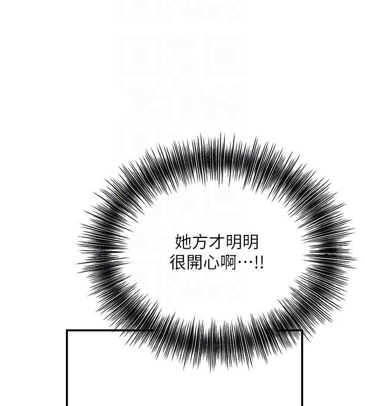 花容湿色:取花点第37話-你下面藏了什麼?