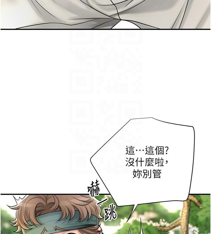 花容湿色:取花点第37話-你下面藏了什麼?