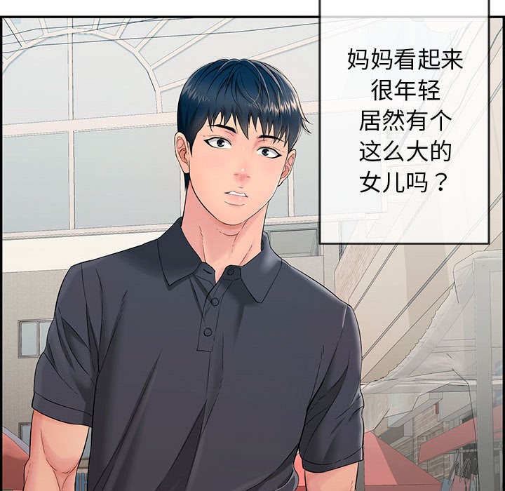 再爱我一次第1话