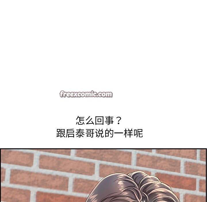 再爱我一次第2话