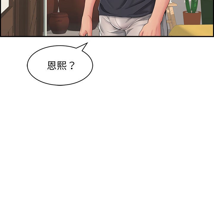 再爱我一次第2话