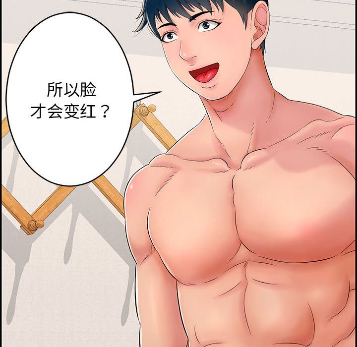 再爱我一次第2话