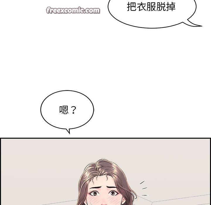 再爱我一次第2话