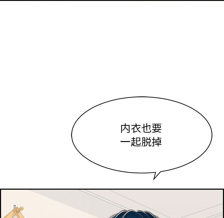 再爱我一次第2话