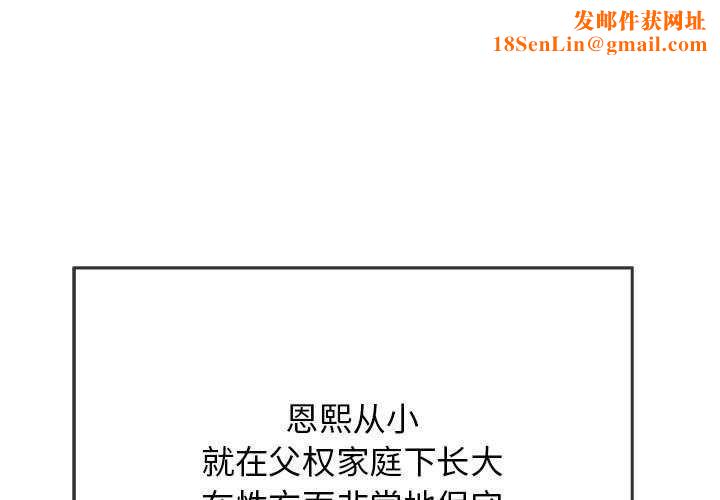 再爱我一次第3话