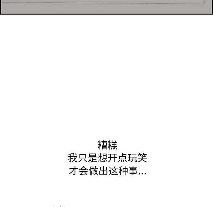 再爱我一次第3话