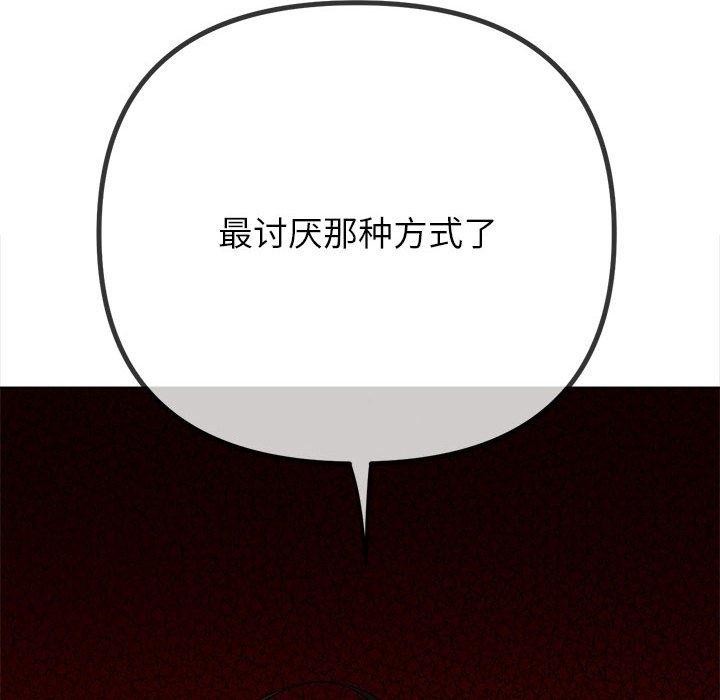 难缠小恶女第238話