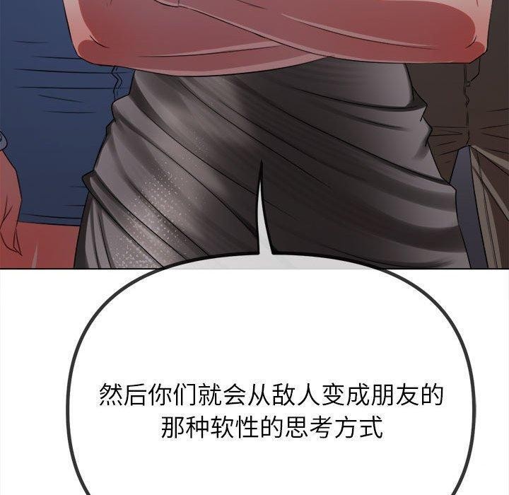 难缠小恶女第238話
