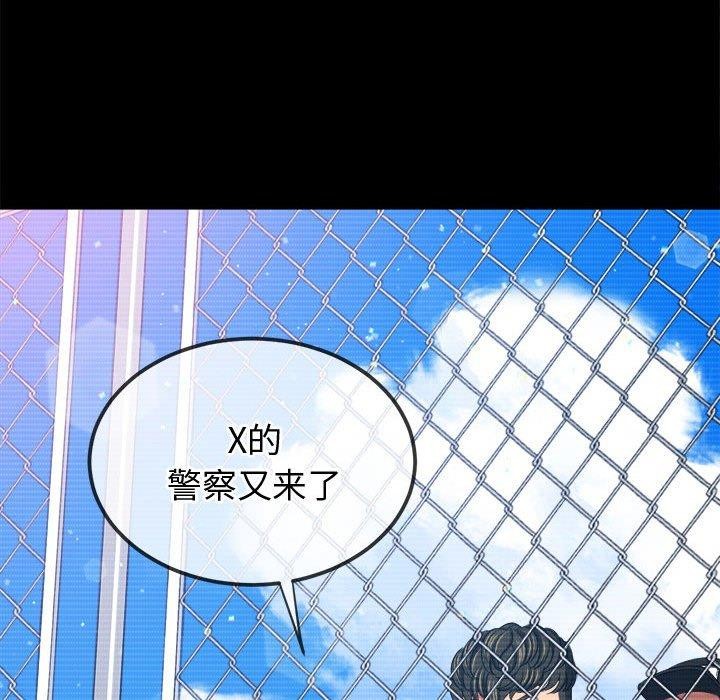 难缠小恶女第238話