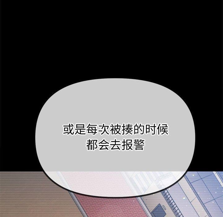 难缠小恶女第238話