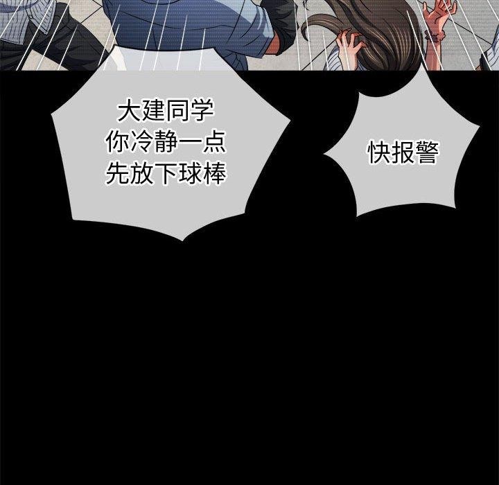 难缠小恶女第238話