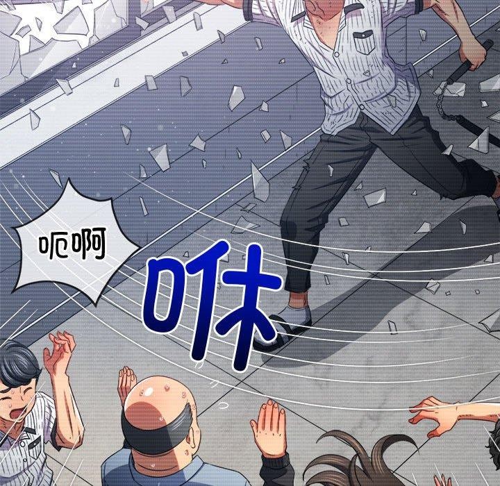 难缠小恶女第238話