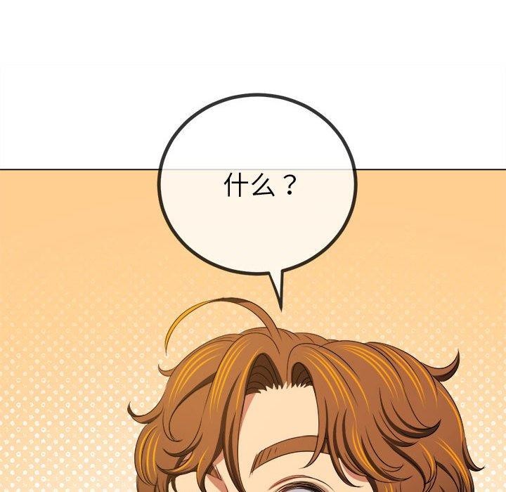 难缠小恶女第238話