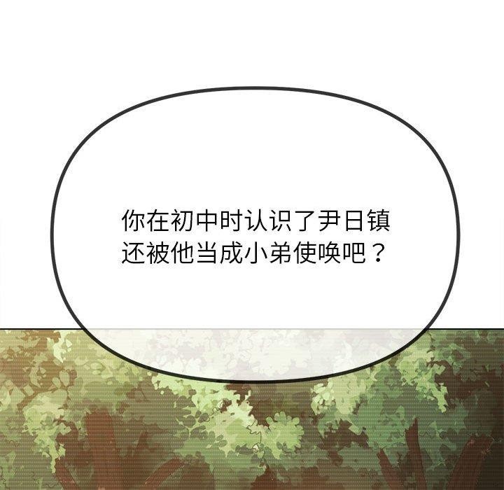 难缠小恶女第238話