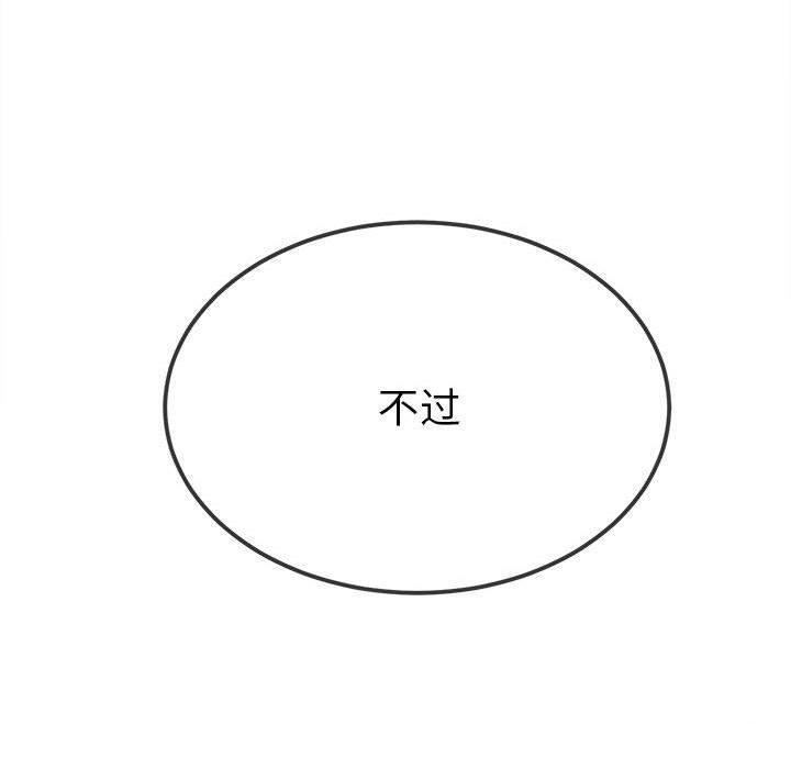 难缠小恶女第238話