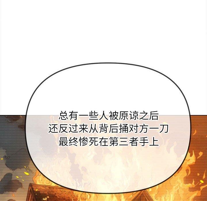 难缠小恶女第238話