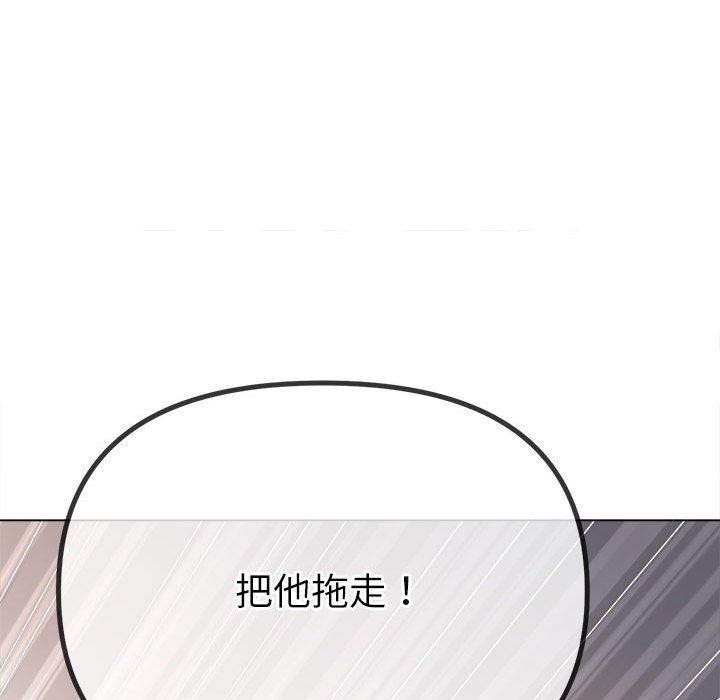 难缠小恶女第238話