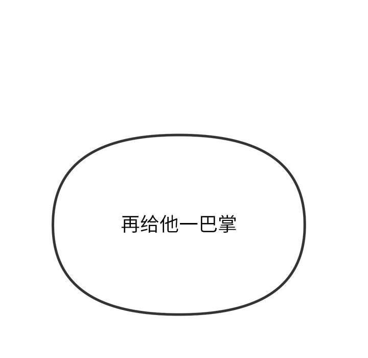 难缠小恶女第238話