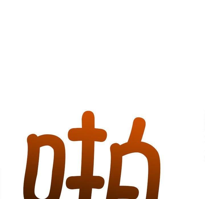 難纏小惡女第238話