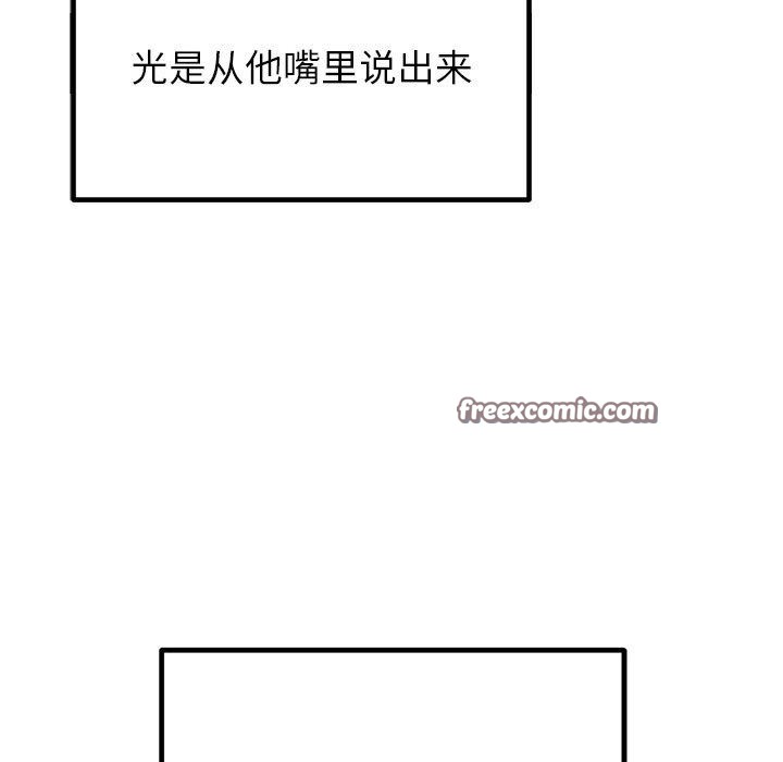 婚姻束缚第17話