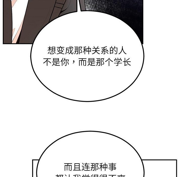 婚姻束缚第17話