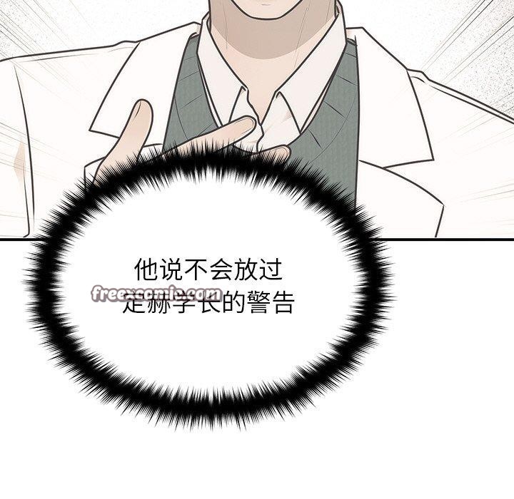 婚姻束缚第17話