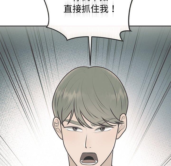 婚姻束缚第17話