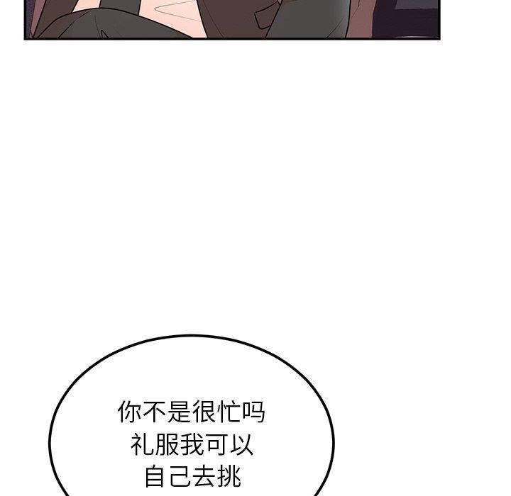 婚姻束缚第17話