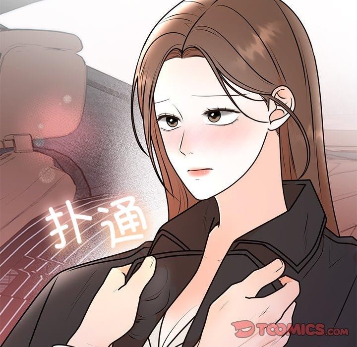 婚姻束缚第17話