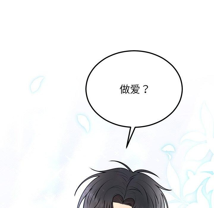 婚姻束缚第17话