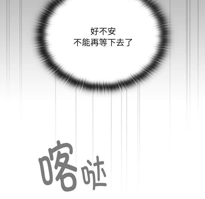 大企业里的小秘密第21话