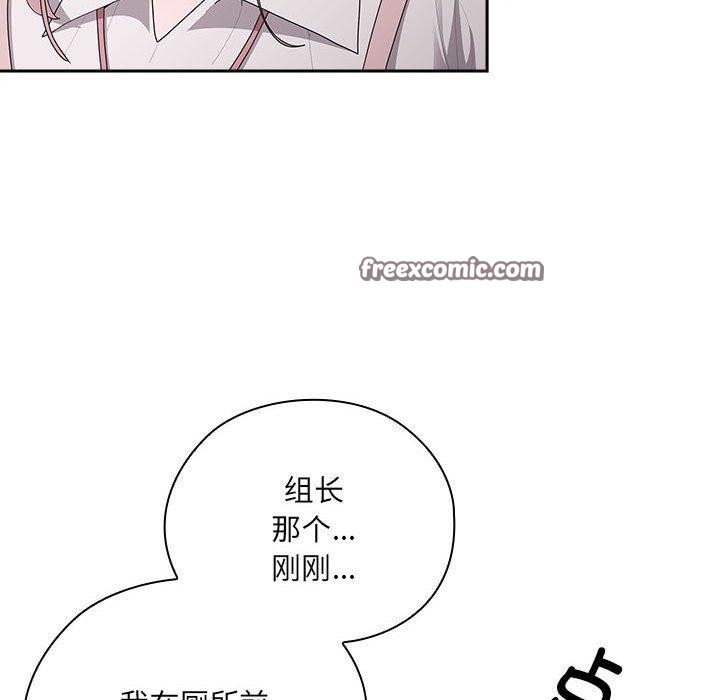 大企业里的小秘密第21話