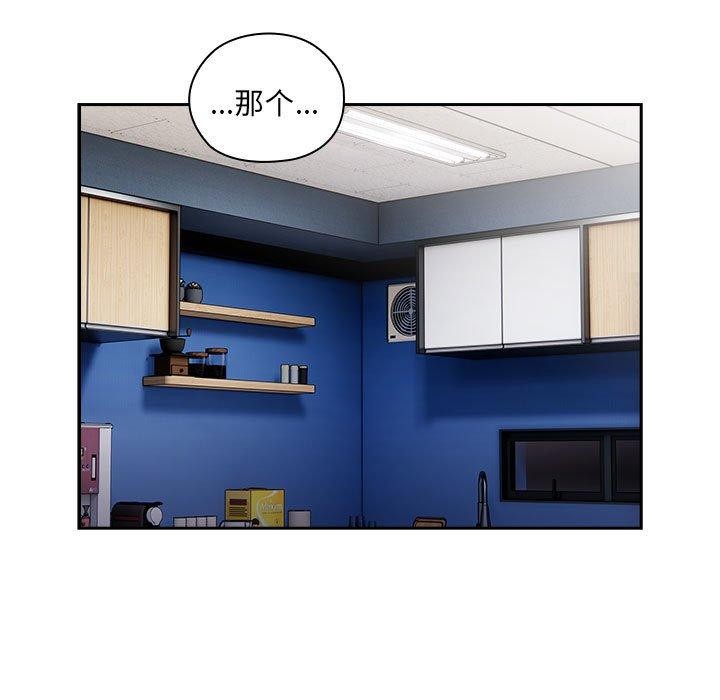 大企业里的小秘密第21话