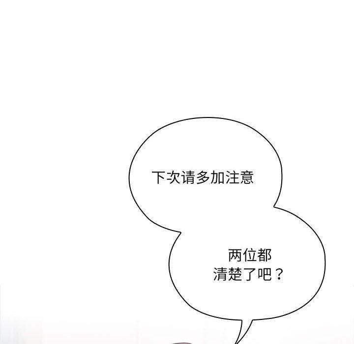 大企业里的小秘密第21話