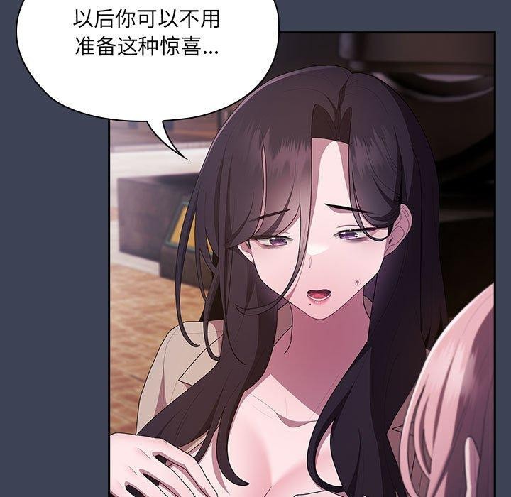 大企业里的小秘密第21话