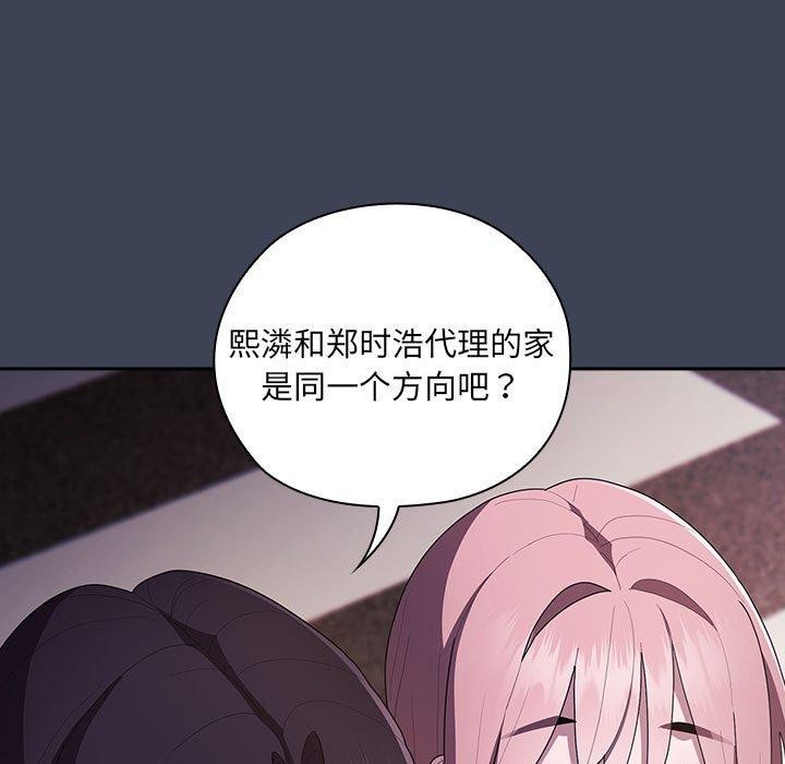 大企业里的小秘密第21话