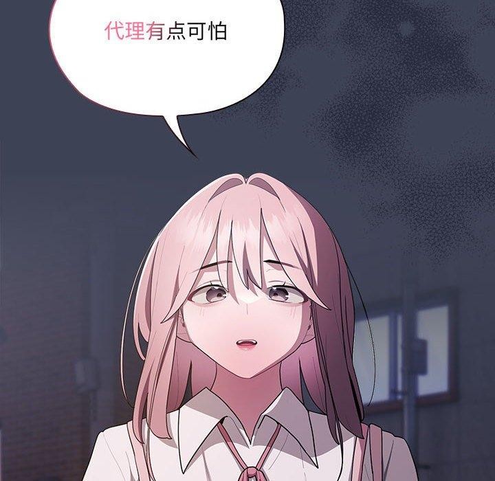 大企业里的小秘密第21話