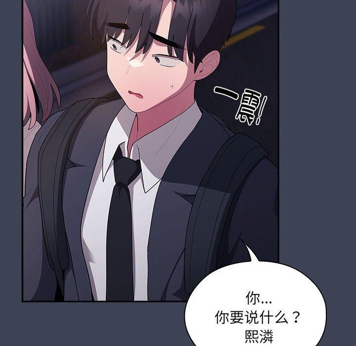 大企业里的小秘密第21話