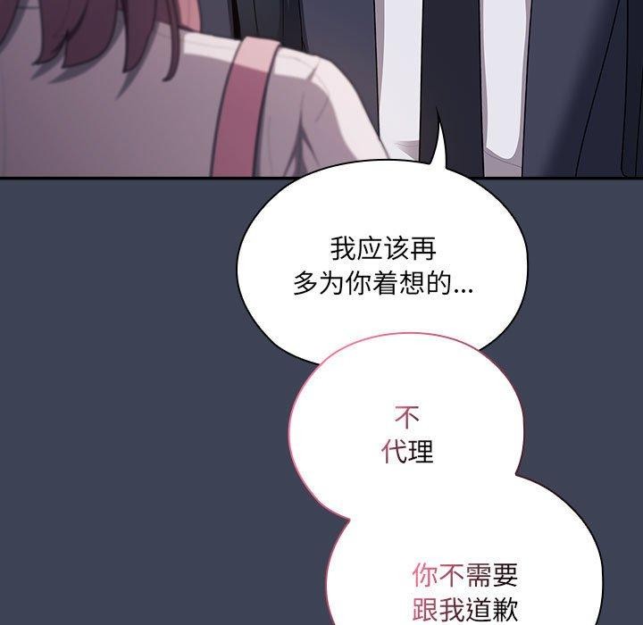 大企业里的小秘密第21话