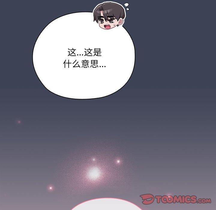 大企业里的小秘密第21話