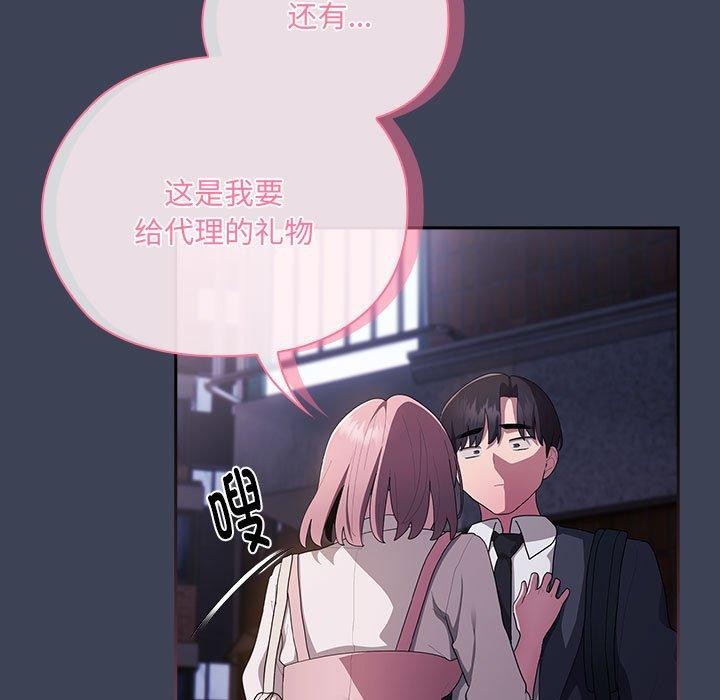 大企业里的小秘密第21話