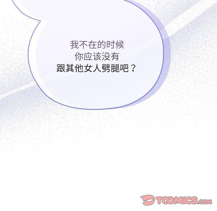 大企业里的小秘密第21話