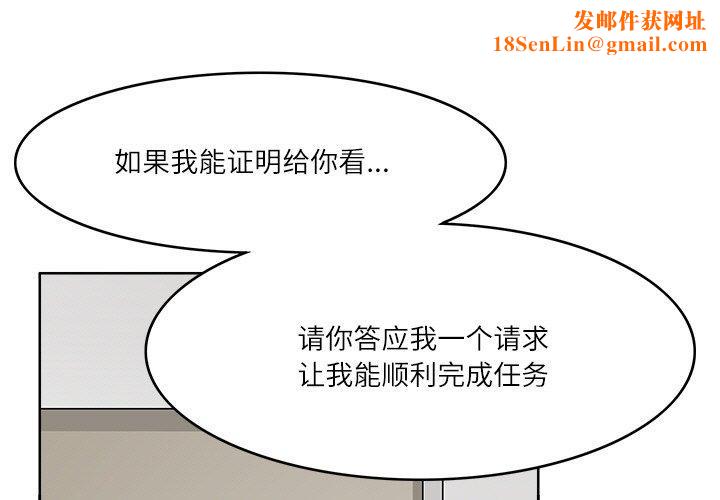 回到过去爱上你第23話