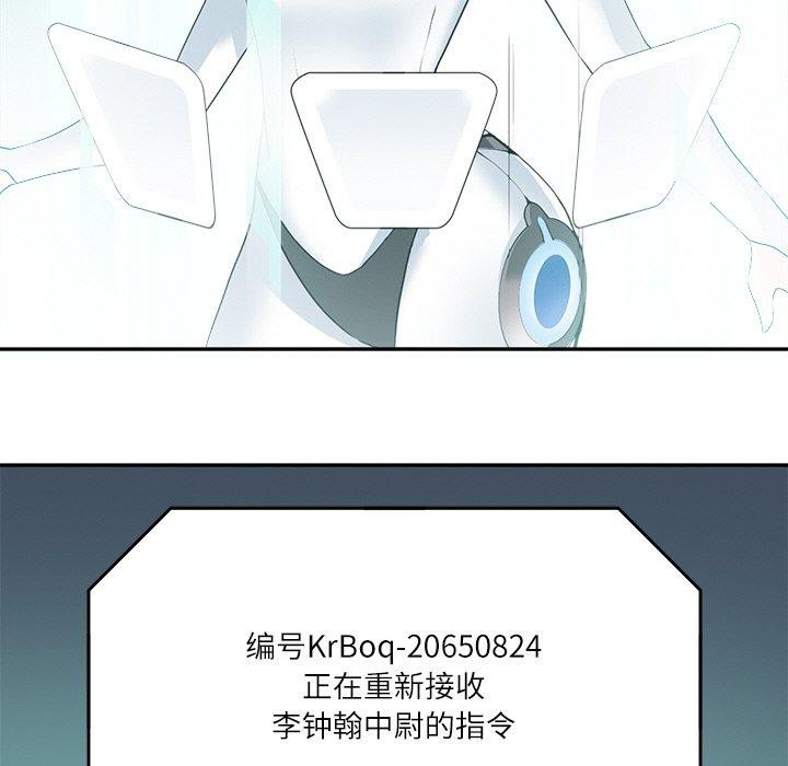 回到过去爱上你第23話