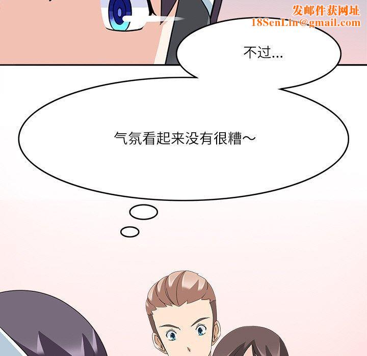 回到过去爱上你第23話