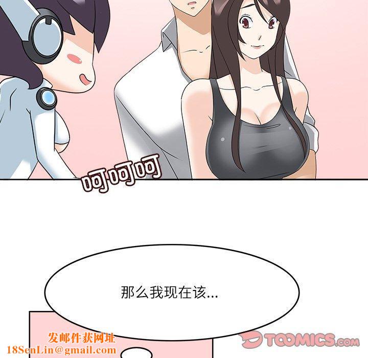 回到过去爱上你第23話