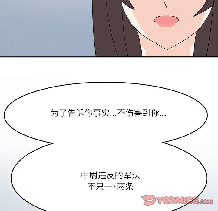 回到过去爱上你第23话