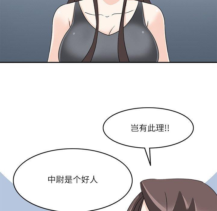 回到过去爱上你第23话