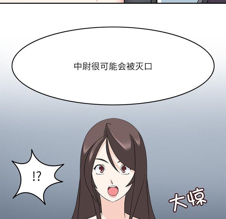 回到过去爱上你第23話