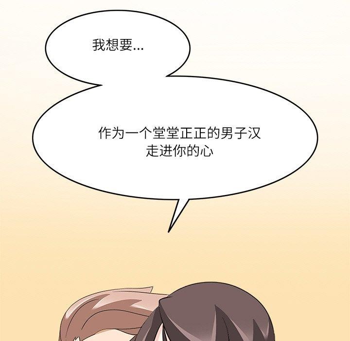 回到过去爱上你第23話